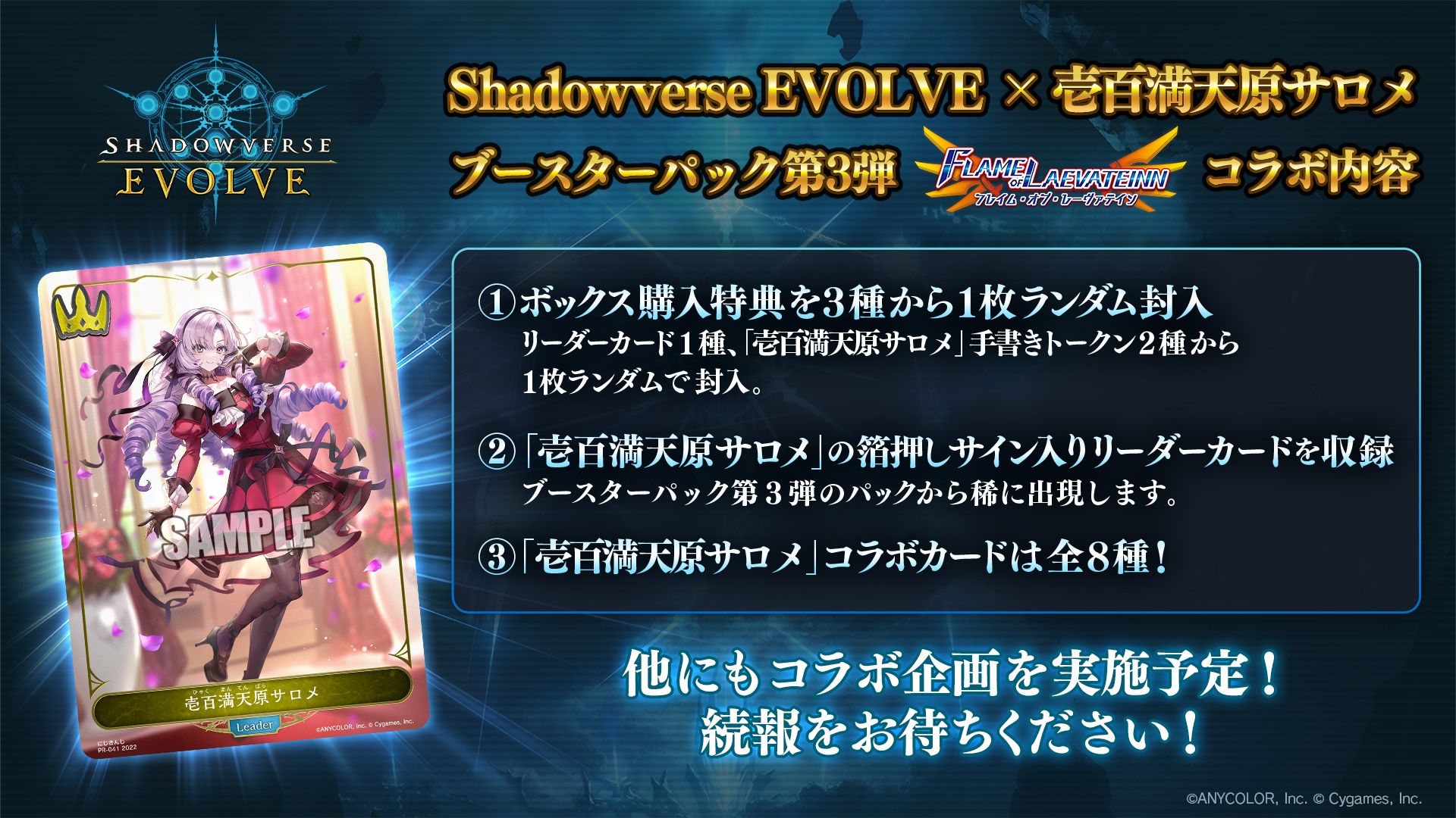 画像集 No.030 / 「Shadowverse EVOLVE」，コラボパック“ウマ娘”の収録