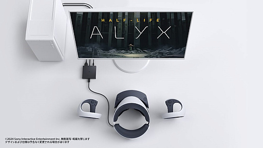 画像ギャラリー No.015のサムネイル画像 / PS VR2をPCで使う! 本日発売「PlayStation VR2 PCアダプター」の接続手順とプレイ感を紹介。SteamのオススメVRタイトルもお見逃しなく