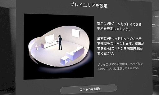 画像ギャラリー No.018のサムネイル画像 / PS VR2をPCで使う! 本日発売「PlayStation VR2 PCアダプター」の接続手順とプレイ感を紹介。SteamのオススメVRタイトルもお見逃しなく