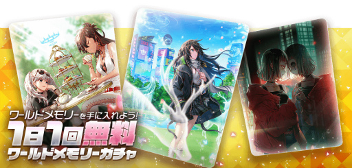 画像ギャラリー No.002のサムネイル画像 / 「アリスフィクション」,“100万DL突破キャンペーン”フィナーレの第3弾を開催