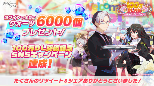 画像ギャラリー No.009のサムネイル画像 / 「アリスフィクション」,“100万DL突破キャンペーン”フィナーレの第3弾を開催