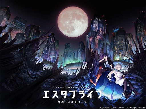 画像ギャラリー No.001のサムネイル画像 / 新作アプリ「エスタブライフ ユニティメモリーズ」はアクションMORPGとして開発中。ティザーサイトとTwitterも開設