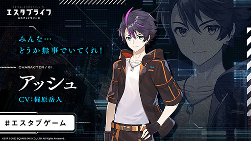 画像ギャラリー No.002のサムネイル画像 / 新作アプリ「エスタブライフ ユニティメモリーズ」はアクションMORPGとして開発中。ティザーサイトとTwitterも開設