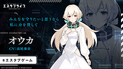 画像ギャラリー No.006のサムネイル画像 / 新作アプリ「エスタブライフ ユニティメモリーズ」はアクションMORPGとして開発中。ティザーサイトとTwitterも開設