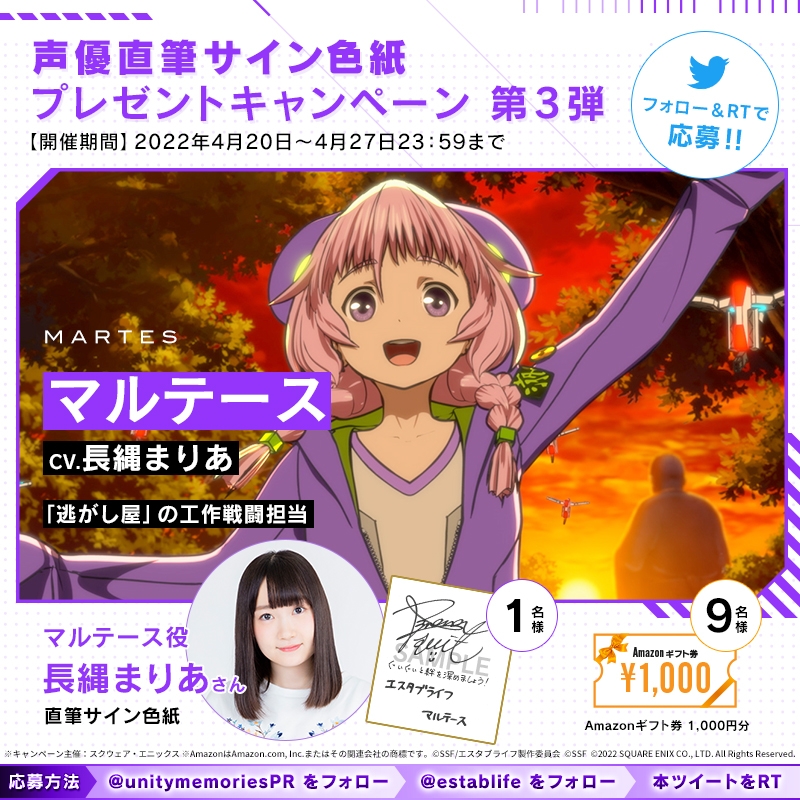 エスタブライフ キャスト 直筆サイン ポスター 嶺内ともみ 高橋李依