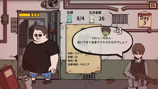 画像ギャラリー No.011のサムネイル画像 / PC/Switch「フー・イズ・ゾンビ」本日リリース。ゾンビが市民に紛れて避難所に入り込むのを阻止するシミュレーションゲーム