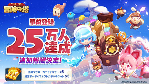 画像ギャラリー No.008のサムネイル画像 / 「クッキーラン:冒険の塔」,正式サービスを本日開始。勇敢なクッキーが世界を救うべく冒険に挑む3Dアクションゲーム