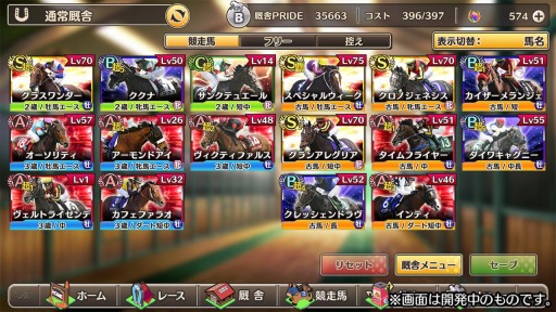 画像ギャラリー No.002のサムネイル画像 / 競馬シミュレーションゲーム「競馬伝説PRIDE」の今春リリースが決定。本日より事前登録の受付を開始