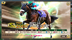 画像ギャラリー No.008のサムネイル画像 / 最強の厩舎を作るSLG「競馬伝説PRIDE」の正式サービスが開始に。各種ガチャチケットなど事前登録特典も配布