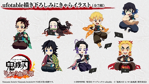 画像ギャラリー No.001のサムネイル画像 / Switch「鬼滅の刃 ヒノカミ血風譚」,“ufotable描き下ろしみにきゃらイラスト”が公開に