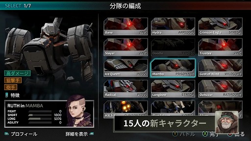 画像ギャラリー No.007のサムネイル画像 / 「フロントミッション ザ・ファースト:リメイク」,シングルモードやローカルマルチモードを追加する無料DLC「Mercenaries」をリリース