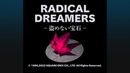 画像ギャラリー No.014のサムネイル画像 / 「クロノ・クロス:ラジカル・ドリーマーズ エディション」,4月7日に配信。クロノ・クロスのリマスタータイトル