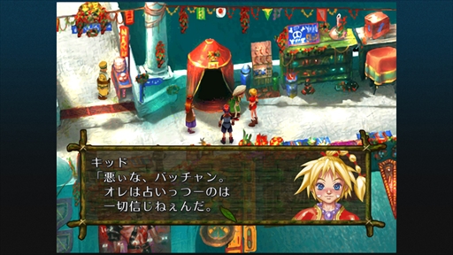 画像ギャラリー No.035のサムネイル画像 / 「クロノ・クロス:ラジカル・ドリーマーズ エディション」,4月7日に配信。クロノ・クロスのリマスタータイトル