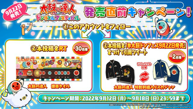 美品】太鼓の達人ドンダフルフェスティバル 太鼓とバチ Switch セット