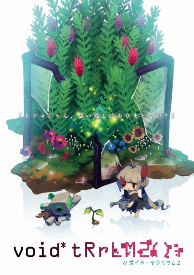 画像ギャラリー No.002のサムネイル画像 / 「ボイド・テラリウム2」Nippon1.jpショップ限定版の特典デザインを公開