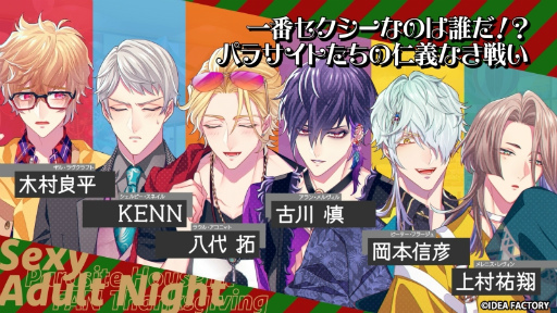 画像ギャラリー No.013のサムネイル画像 / 恋愛ADV「キューピット・パラサイト」初のファン感謝祭をレポート。なぜか質の高いお笑いライブ(!?)に謎の満足感