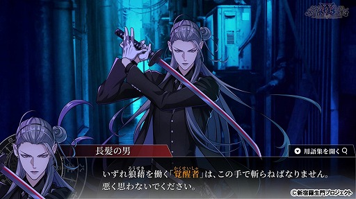 画像ギャラリー No.001のサムネイル画像 / 天才外科医や元ヤクザの用心棒が登場。「新宿羅生門 ―Rashomon of Shinjuku―」覚醒者たちを確認できるプレイムービー第1弾を公開