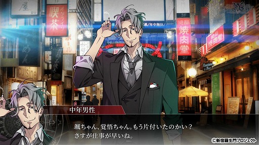 画像ギャラリー No.002のサムネイル画像 / 天才外科医や元ヤクザの用心棒が登場。「新宿羅生門 ―Rashomon of Shinjuku―」覚醒者たちを確認できるプレイムービー第1弾を公開