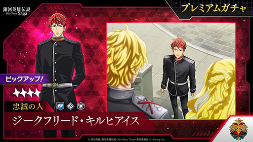 画像ギャラリー No.006のサムネイル画像 / スマホ向け戦略SLG「銀河英雄伝説 Die Neue Saga」,本日正式サービスを開始。銀河帝国か自由惑星同盟に所属し,銀河統一を目指し戦おう