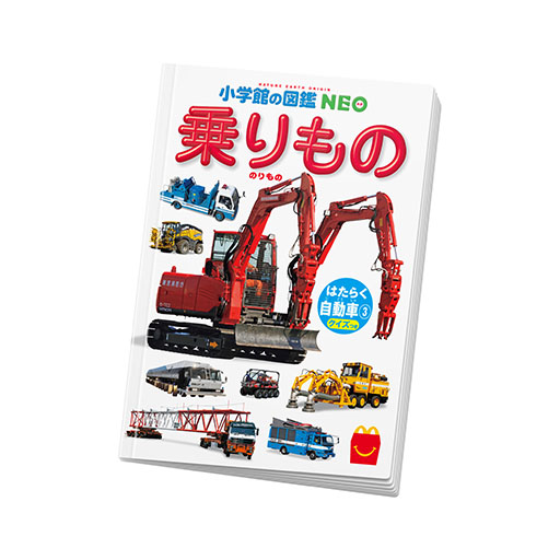 画像ギャラリー No.018のサムネイル画像 / 「ポケモン」×「マクドナルド」のハッピーセット,2月9日に発売。コライドン,ミライドンなど「ポケモンメザスタ」のスペシャルタグが登場