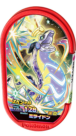 画像ギャラリー No.028のサムネイル画像 / 「ポケモン」×「マクドナルド」のハッピーセット,2月9日に発売。コライドン,ミライドンなど「ポケモンメザスタ」のスペシャルタグが登場