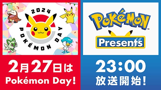 画像ギャラリー No.002のサムネイル画像 / ポケモン情報番組「Pokémon Presents」,2月27日23:00に公式YouTubeチャンネルで配信