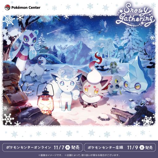 画像ギャラリー No.001のサムネイル画像 / ポケモンセンターに雪山をテーマにしたグッズ「Snowy Gathering」が登場。オンラインストアでは11月7日に,店舗では11月9日に発売