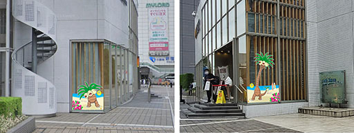 画像ギャラリー No.006のサムネイル画像 / 「ナッシーリゾート in 新宿みやざき館KONNE」2月8日,9日に開催。ナッシーとのグリーティングやコラボ商品の販売などを予定