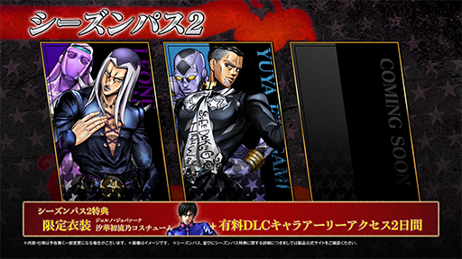 画像ギャラリー No.007のサムネイル画像 / 「ジョジョの奇妙な冒険 オールスターバトル R」有料DLC第6弾「噴上裕也」配信開始。スタンドは相手の養分を吸い取るハイウェイ・スター