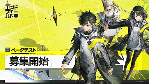 画像ギャラリー No.011のサムネイル画像 / 「アークナイツ:エンドフィールド」,クローズドβテストの実施を発表し,参加者の募集を開始。新たなトレイラーも公開