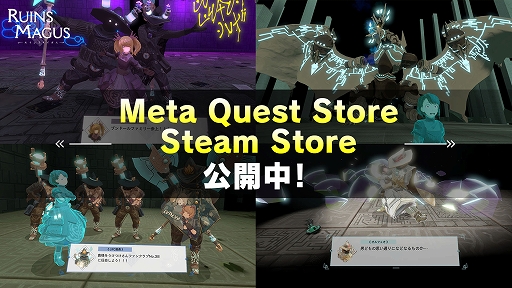 #003Υͥ/RUINS MAGUS 륤󥺥ᥤסVR٥ȡMeta Quest Gaming Showcase 2022ɤǸPV