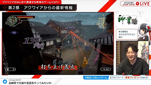 神業 盗来 -KAMIWAZA TOURAI-」，発売日を10月13日に決定。発表された
