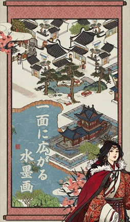 画像ギャラリー No.025のサムネイル画像 / 【PR】「水都百景録」は筆絵風のグラフィックスが趣深い,町づくりシミュレーション。舞台となる400年前の江南水都に自分だけの町を作り上げよう