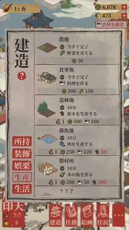 画像ギャラリー No.033のサムネイル画像 / 【PR】「水都百景録」は筆絵風のグラフィックスが趣深い,町づくりシミュレーション。舞台となる400年前の江南水都に自分だけの町を作り上げよう