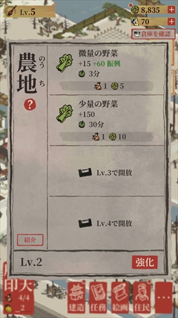 画像ギャラリー No.035のサムネイル画像 / 【PR】「水都百景録」は筆絵風のグラフィックスが趣深い,町づくりシミュレーション。舞台となる400年前の江南水都に自分だけの町を作り上げよう