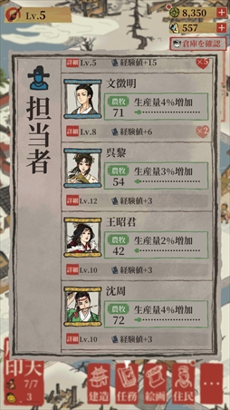 画像ギャラリー No.040のサムネイル画像 / 【PR】「水都百景録」は筆絵風のグラフィックスが趣深い,町づくりシミュレーション。舞台となる400年前の江南水都に自分だけの町を作り上げよう