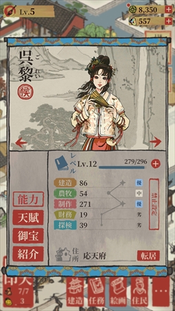 画像ギャラリー No.041のサムネイル画像 / 【PR】「水都百景録」は筆絵風のグラフィックスが趣深い,町づくりシミュレーション。舞台となる400年前の江南水都に自分だけの町を作り上げよう