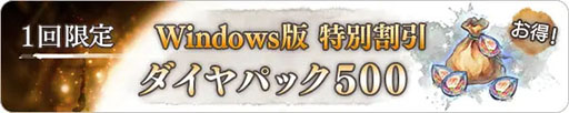 画像ギャラリー No.003のサムネイル画像 / 「メメントモリ」,Windows版を本日リリース。ゲーム内アイテムの11%ポイント還元キャンペーンも開催中