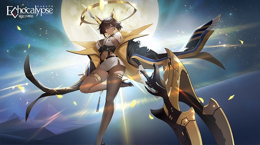 画像ギャラリー No.007のサムネイル画像 / 「Echocalypse -緋紅の神約-」リリース1か月記念感謝祭,11月25日放送決定。100万DL達成記念で豪華報酬を配布