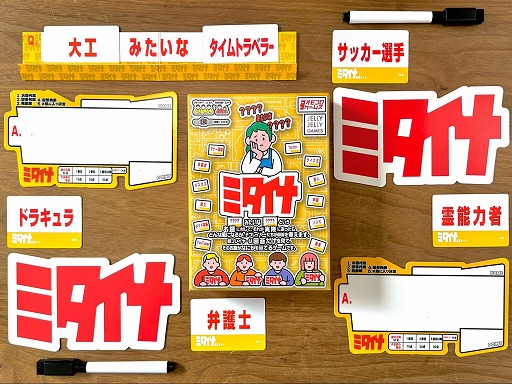 画像ギャラリー No.001のサムネイル画像 / 大喜利カードゲーム「ミタイナ」が4月23日に発売へ。ゲムマ2022春でも販売