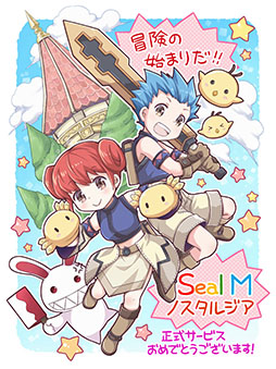 画像ギャラリー No.010のサムネイル画像 / 「シールM ノスタルジア」のゲームサーバーは物語の舞台「シィルツ大陸」の地名に決定。6月18日のローンチに向けて事前DLも開始【PR】