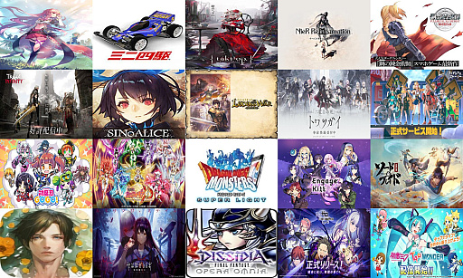 画像ギャラリー No.006のサムネイル画像 / さようなら2024年。サービス終了を告げたタイトルにもお別れを