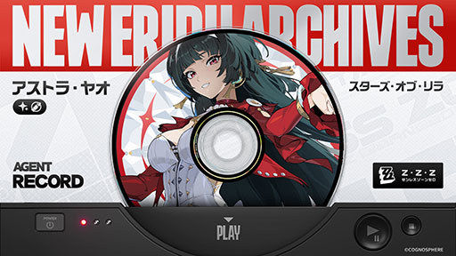 画像ギャラリー No.001のサムネイル画像 / 「ゼンレスゾーンゼロ」,新限定S級エージェント「アストラ・ヤオ」(CV:遠藤 綾)の情報を公開。属性はエーテル,特性は支援