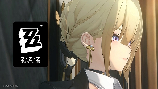 画像ギャラリー No.001のサムネイル画像 / 「ゼンレスゾーンゼロ」,イヴリンの過去にフォーカスしたエキシビション映像を公開。日笠陽子さんのサインが当たるリポストキャンペーンも