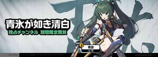 画像ギャラリー No.003のサムネイル画像 / 「ゼンレスゾーンゼロ」,新S級エージェント「イヴリン」(CV:日笠陽子)が登場する独占チャンネル「光と影の網」をリリース