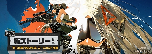 画像ギャラリー No.003のサムネイル画像 / 「ゼンゼロ」,新S級エージェント「トリガー」(CV:南條愛乃)が登場する期間限定変調を4月2日から開催