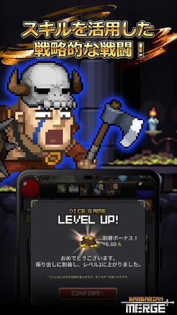 バーバリアン・マージ