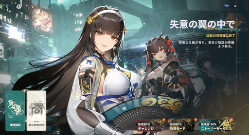 画像ギャラリー No.015のサムネイル画像 / 新SSR人形“黛煙”は高い移動力と連発できる必殺が魅力だ!「ドールズフロントライン2:エクシリウム」の新イベントが1月16日より開催中【PR】