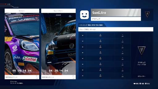 画像ギャラリー No.003のサムネイル画像 / 「WRCジェネレーションズ」,全世界のライバルとタイムを競い合う「リーグモード」が11月28日にスタート