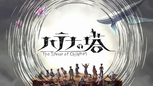 Steamǡ֥ϥƥʤ -The Tower of Children-ס١HELL⡼ɡɤɲäʤɥåץǡȤ630200ꥻ»ͽ